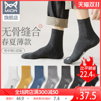 men's autumn winter cotton combed socks sweat absorbing breathable mid calf socks ins trendy student sports running long socks