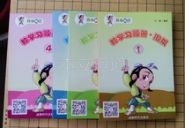 Danzhu Go Teaching and Learning Questions Book Danzhu Go Exercise Book (Volume 1-4) Danzhu Go Books and Textbooks