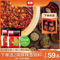 Famous hot pot bottom flagship 500g * 2 bags handmade full-shaped fragrant pot red oil butter special spicy Sichuan Chengdu