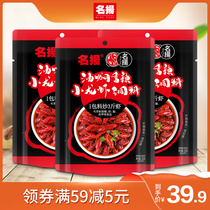 (New product on the market) spicy crayfish seasoning famous braised prawns spicy shrimp 220g * 3 handmade full type