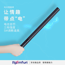 Fun electric shock rod shock taste SM alternative adult supplies for female electric shock fun supplies
