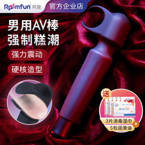 Housing fun forced press SM props punished climax vibrating male av-stick men and women sharing sex supplies