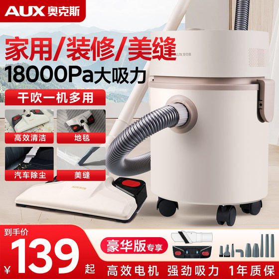 Oaks vacuum cleaner household large suction power decoration high -power suction two -purpose large -capacity barrel vacuum cleaner
Oaks vacuum cleaner household large suction power decoration high -power suction two -purpose large -capacity barrel vacuum cleaner