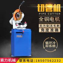 Stainless steel Burr-Free pipe cutting machine iron square tube 45 multi-angle multifunctional cutting machine water-cooled saw Tube cutting machine