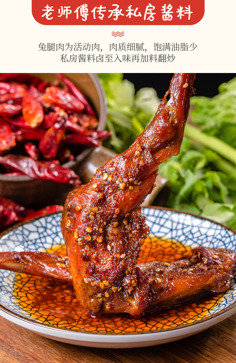 佐冷馋自贡麻辣兔腿四川特产小吃
