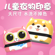 Wenxin Yinfang Kindergarten Childrens Name Seal Shot Posted into the garden Prepare school uniform Embroidery Free Customized Waterproof