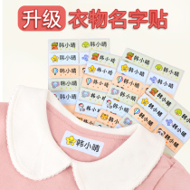Childrens name stickers can be sewn ironing can be stickers Kindergarten baby student clothing cartoon cloth stickers waterproof stickers