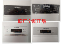 Suitable for Siemens refrigerator BCD -- 610W display touch screen display panel 604W Bosch key board