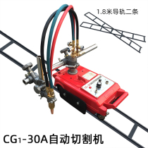 Wauou CG1-30 cutting machine straight-line minivan semi-automatic flame steel cut round gas cutter accessories improved type