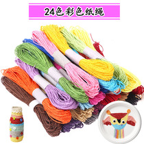 24 color color paper rope Kindergarten diy handmade material woven rope Childrens toy decoration DIY paper rope painting