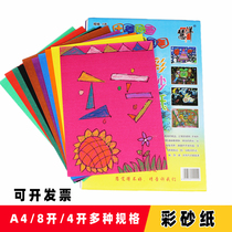 A48K4K Color Sands Paper Color Sands Sand Painting Paper Children Creative Fine Art Graffiti Oil Painting Stick Crayon Painting Color Paper
