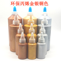 Golden propylene pigment 100ml Buddha light gold and silver bronze color metal color paint graffiti diy wall painted waterproof not to fall color