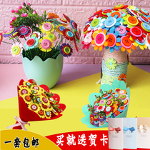 Button bouquet childrens kindergarten handmade DIY hand-holding flower making material bag button drawing Mothers Day gift