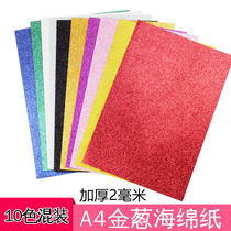 Golden Onion Sponge Paper Thickened Colorful Pearlescent Sparkling EVA Gold Powder Foam Paper Back Glue Children Handmade DIY Material