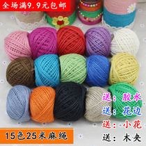 Color hemp rope set handmade DIY woven rope decorative rope fine retro style childrens kindergarten handmade materials