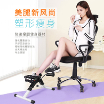 Office home weight loss device Thin leg fitness equipment Leg trainer thigh reduction artifact leg machine lazy woman