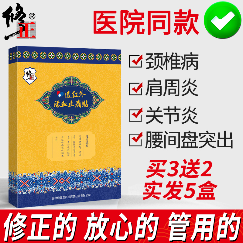 modified rheumatoid arthritis pain knee stiing cervical spondylosis hyperosteogeny qufeng dehumidification pl special ointment