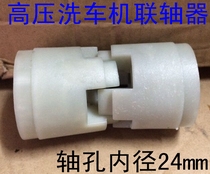 Original Wearwave 2200 G600 T20 T30 T30 high pressure cleaning car couplings sleeve connection shaft sleeve accessories