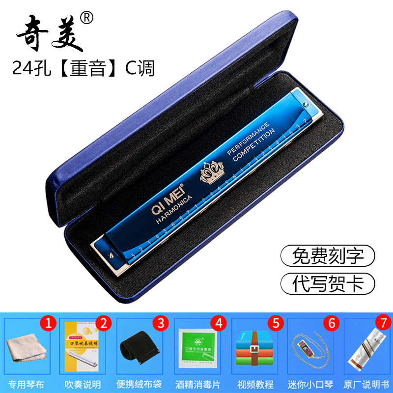 german imported gong harmonica 28-hole accent c beginner student introduction 24-hole polyphonic professional performance level