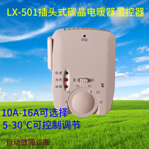 Large quantity discount electric heater carbon fiber heating temperature control switch oil heater electric heating LX 501 601