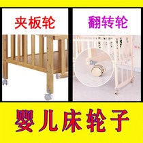 Crib accessories splint wheel castors Pram Wheels Baby Bed rocking bed Shaking Wheels