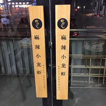 Custom LOGO lettering wooden glass door big handle iron inlaid wood Chinese style simple KFC door log handle