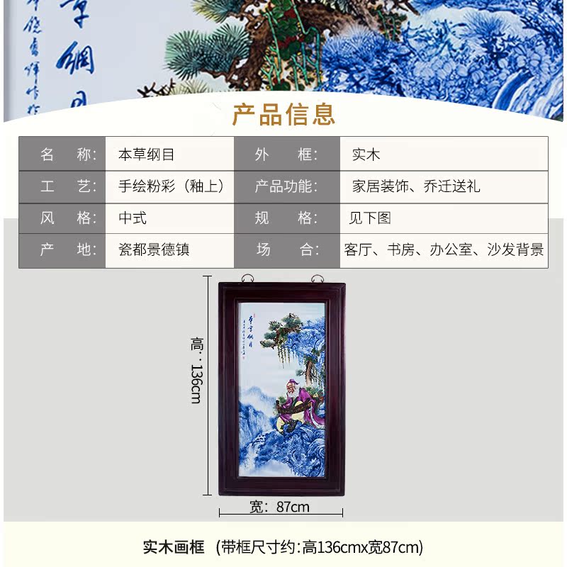 Jingdezhen ceramic painting hand - made porcelain plate by compendium of materia medica Chinese style adornment sitting room porch hang a picture to the office