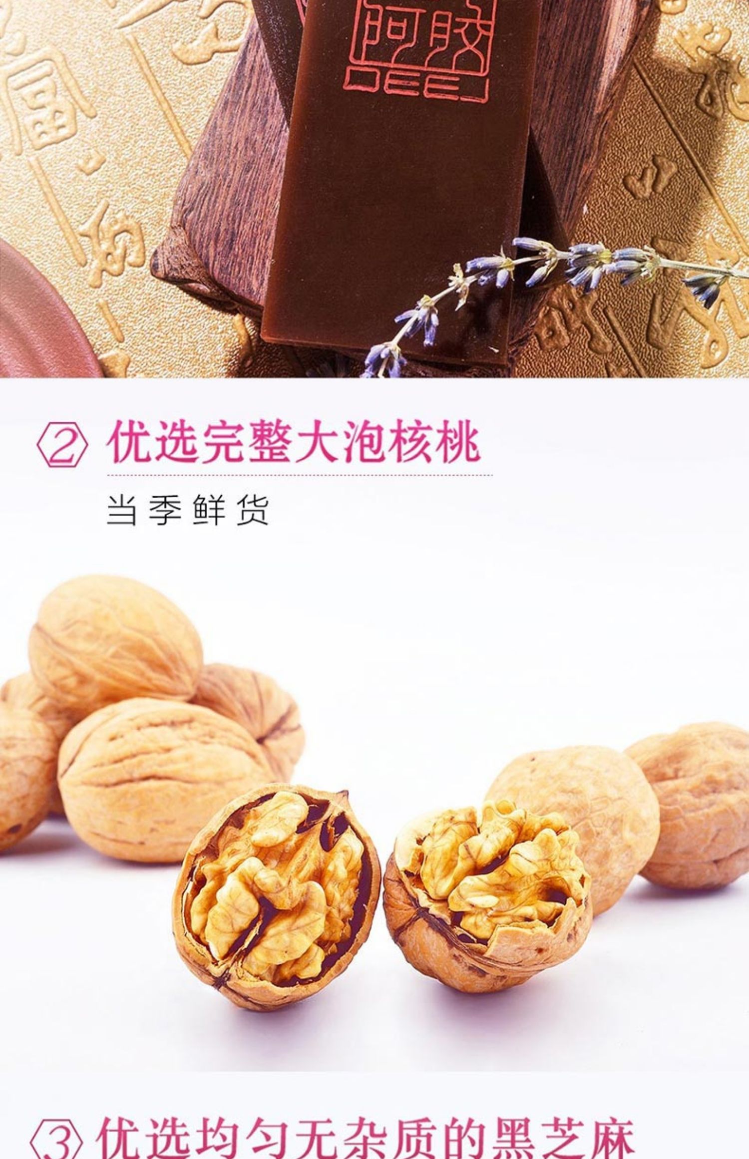 【精装礼盒】东阿阿胶桃花姬阿胶糕300g