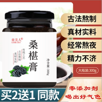Mulberry paste ancient method to make the special grade fresh mulberry black hair nourishing hair and medlar white hair mullet of the farmhouse pure hand