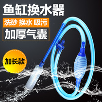 fish tank water exchanger suction suction pipe fish farming sand washer sand suction toilet siphon aquatic cleaning pump