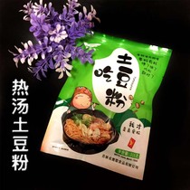 Spicy hot soup potato powder Non-vacuum belt material convenient instant food bagged Northeast casserole potato powder full of 3 bags