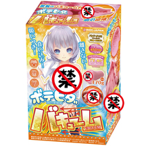 Japan imported Ride Japan cute girl attracts love animation aircraft male masturbation soft glue gentleman name