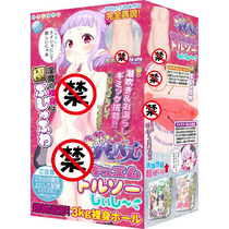 Japanese KK half-cooked Sucker ass name masturbator anime Yin buttocks inverted mold two-dimensional taste half-body Cute LOLI