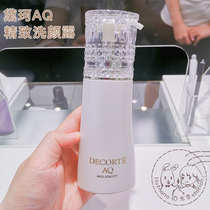 Spot Japan Daike AQ MELIORITY exquisite wash face cream 200ml