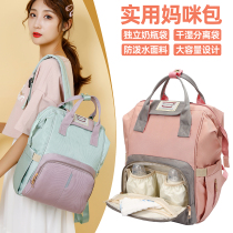 Large capacity mommy bag Wild mother and baby bag Bao Ma with baby travel backpack Ready for pregnancy and delivery bag Bottle insulation double back