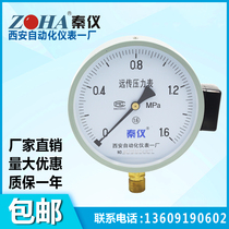 Xian automation instrument factory YTZ-150 resistance remote pressure gauge 0 6 1 1 6 2 5MPA