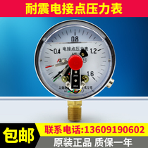 YNXC100 magnetic-assisted shock-resistant electric contact pressure gauge anti-vibration and oil-filled electric contact vacuum pressure gauge