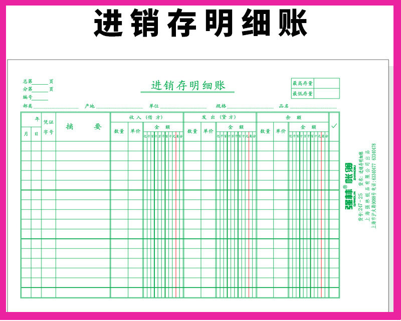 车行做财务内账_月进销存明细表格_进销存明细账怎么做