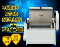 Silver eagle card HWT20I and face machine stainless steel face bucket horizontal and face machine Commercial 20 kg spoilers