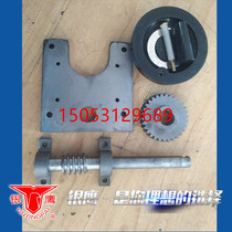 Manufacturer hot sell silver eagle YP350 press-face machine accessories shake the turbine worm knead press machine accessories