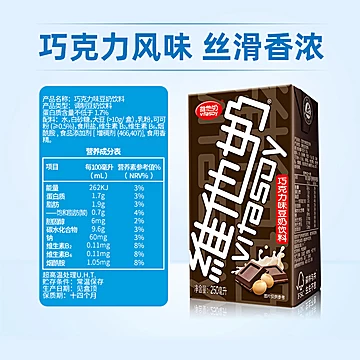 维他奶巧克力豆奶饮料250ml*24盒[13元优惠券]-寻折猪