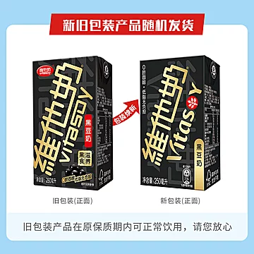 【维他奶】黑豆奶250mL*16盒[30元优惠券]-寻折猪