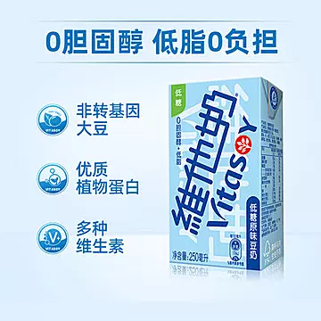 维他奶低糖原味豆奶250mL*24盒[14元优惠券]-寻折猪