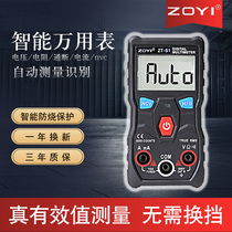 High precision digital multimeter Intelligent range automatic burn-proof household pocket one-button measurement digital display capacitance meter