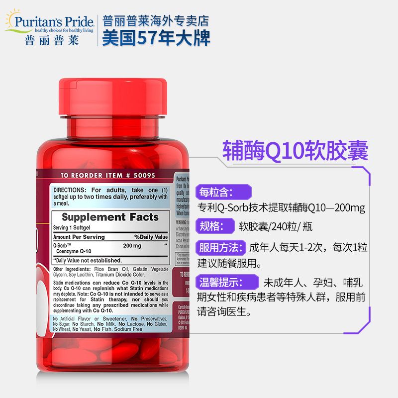 prieplay coenzyme q10 soft capsule ql0 imported heart care product coq-10 day cat