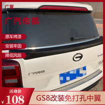 Suitable for Guangqi Chuanqi GS8 GS7 in wing Chuanqi GS8 special empennage GS7 free of punch to decorate the wind wing