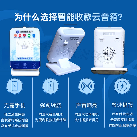 CCB Long Payment Audio Bank 스피커 컬렉션 음성 방송사 휴대폰은 머니 화면 디스플레이 프롬프트 스피커를 수집하지 않습니다. CCB Long Payment Audio Bank 스피커 컬렉션 음성 방송사 휴대폰은 머니 화면 디스플레이 프롬프트 스피커를 수집하지 않습니다.