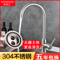 Kitchen faucet Hot and cold dish basin dishwasher universal 304 stainless steel faucet Household dish basin faucet