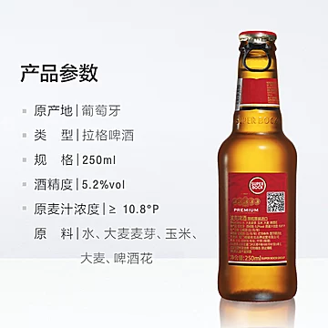 SuperBock葡萄牙进口精酿啤酒250ml*6瓶装[20元优惠券]-寻折猪