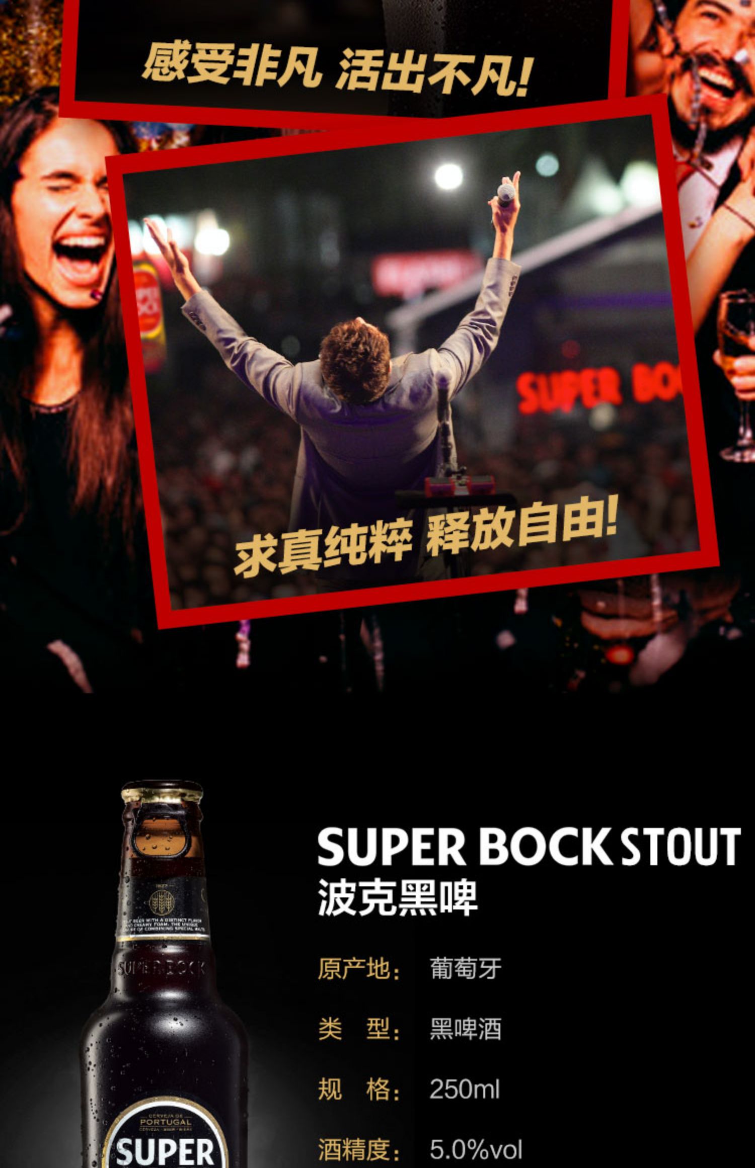 超级波克superbock葡萄牙进口黑啤酒整箱装原瓶进口250ml*6瓶_物超值